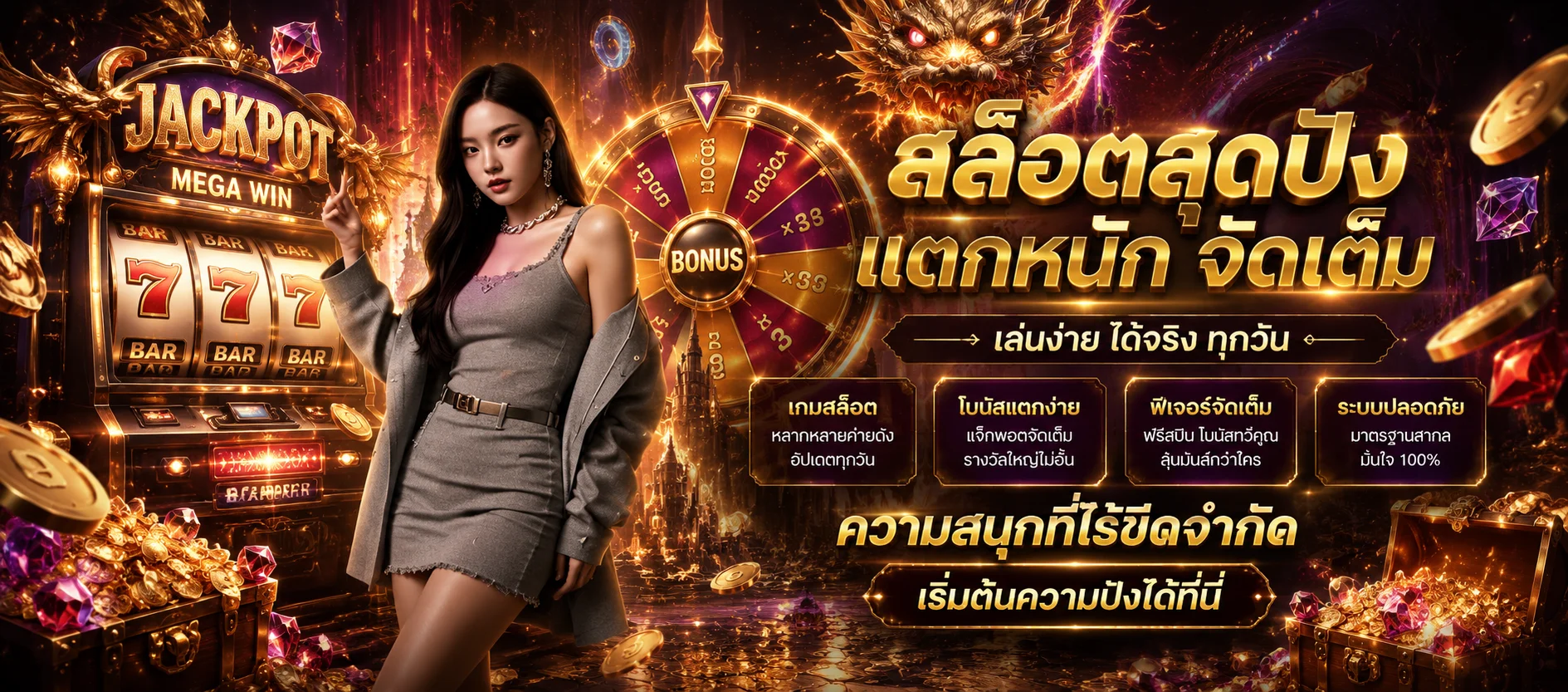 ทดลองเล่น PG Slot ฟรีบน PGXO888