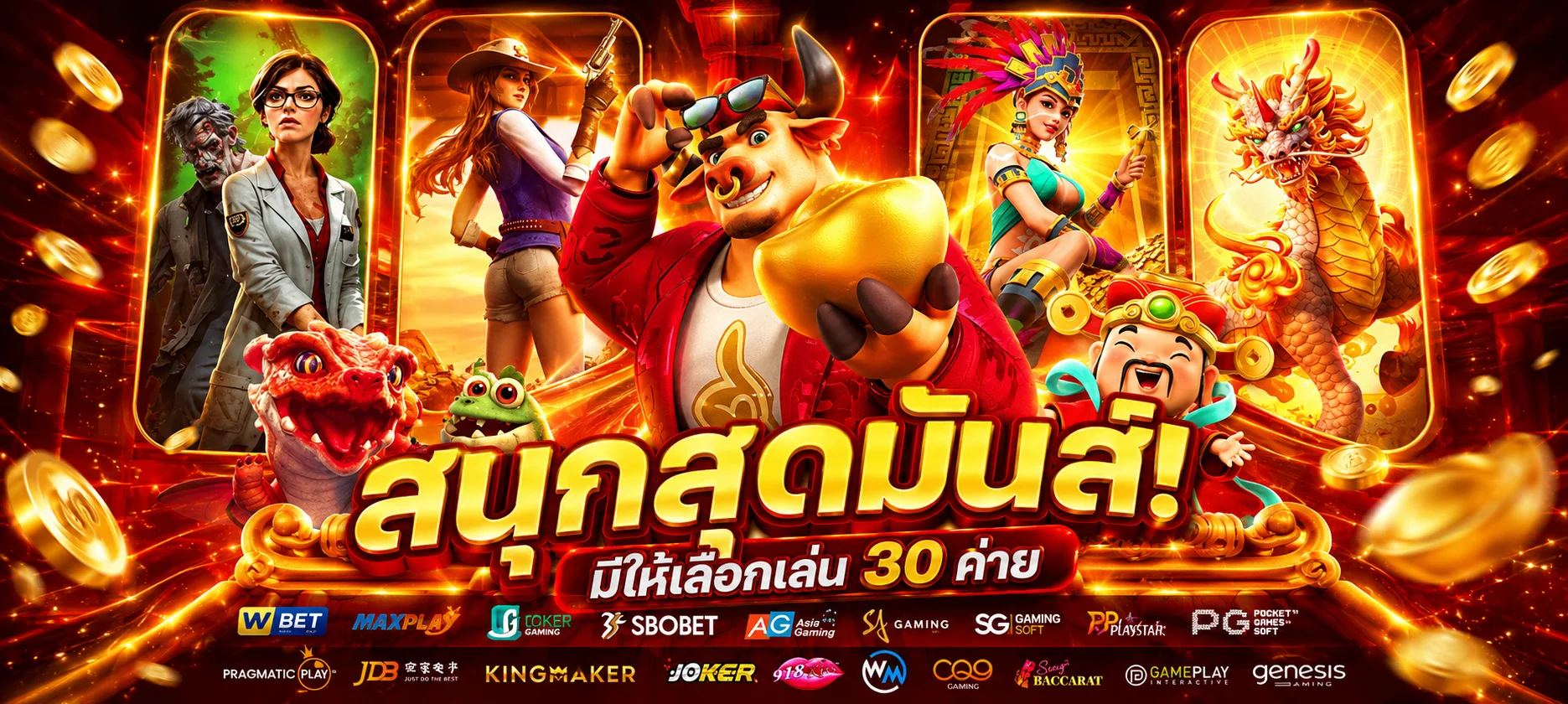 ระบบฝากถอนออโต้ PGXO888 Wallet รองรับทุกธนาคาร