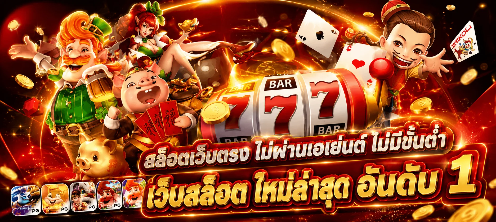แบนเนอร์ PGXO888 โปรโมชั่นสมัครสมาชิกใหม่รับโบนัส